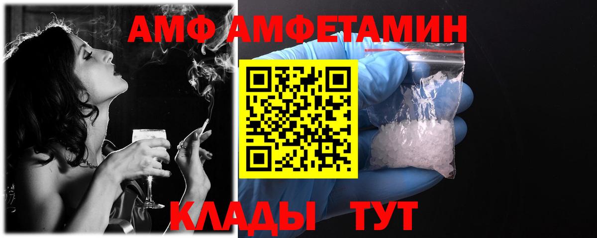 Амфетамин Розовый Нерюнгри