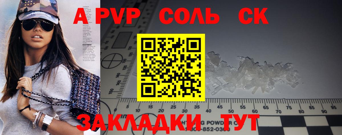 Alpha-PVP Соль  Нерюнгри  цена наркотик  Альфа ПВП Соль 