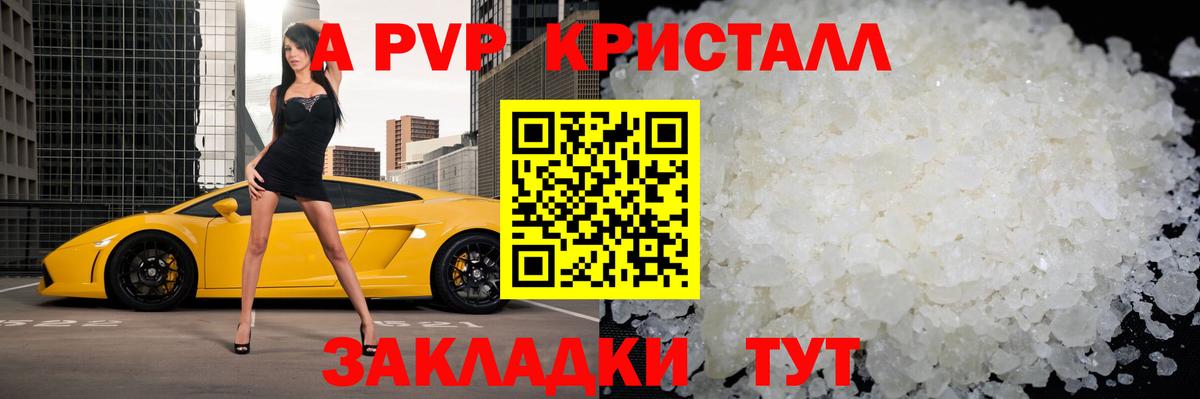 А ПВП СК КРИС Нерюнгри