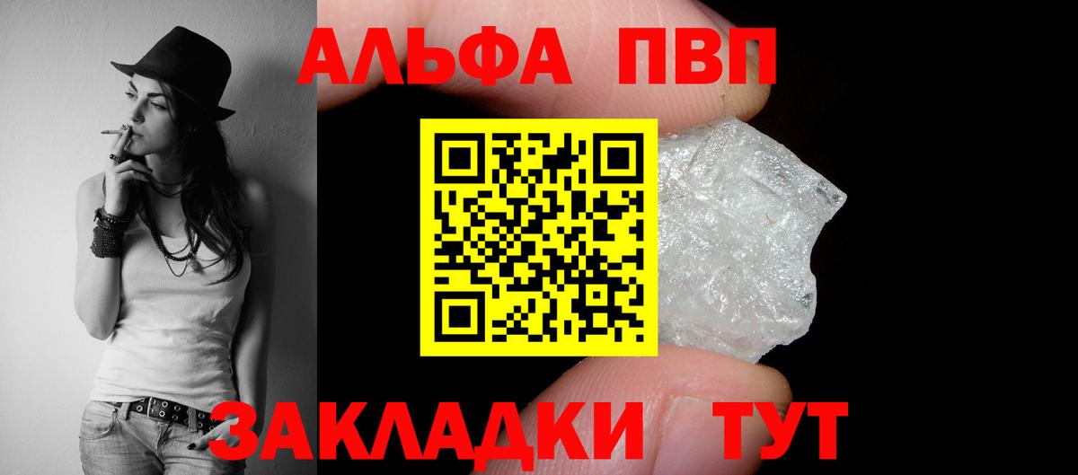 А ПВП Crystall  APVP VHQ  Вход с VPN  Нерюнгри  APVP  A PVP кристаллы 