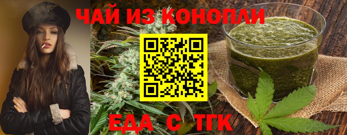 Canna-Cookies конопля Нерюнгри