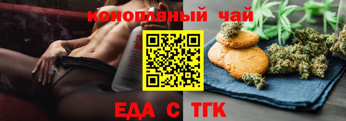 Печенье с ТГК конопля  Нерюнгри 
