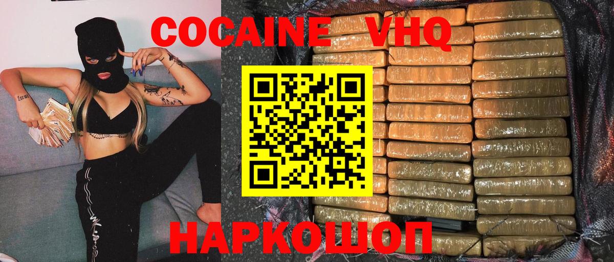 COCAIN Колумбийский Нерюнгри