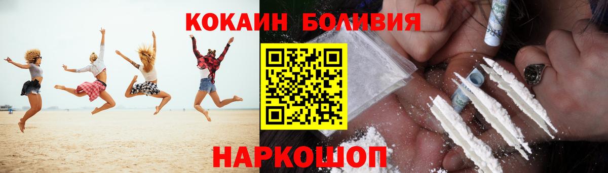 КОКАИН Боливия  Вход с VPN  Нерюнгри 
