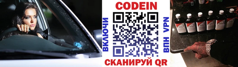 Кодеин Purple Drank  кракен как войти  Нерюнгри 