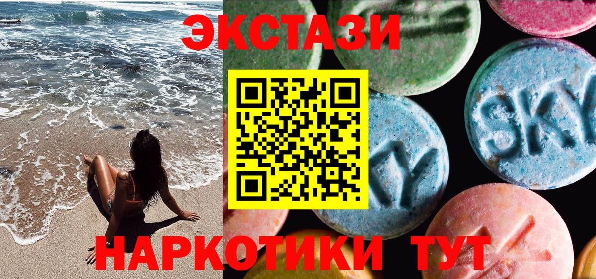Экстази круглые  Нерюнгри  ЭКСТАЗИ Cube 