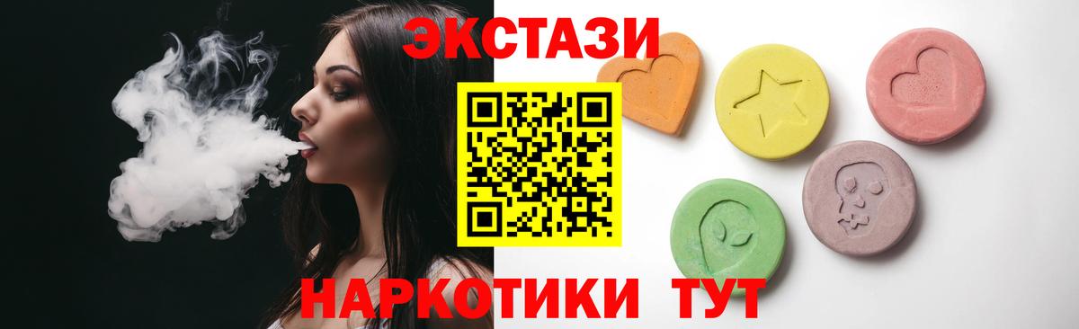 Нерюнгри  Ecstasy TESLA  Вход с VPN  Экстази  маркетплейс официальный сайт  Экстази 99% 