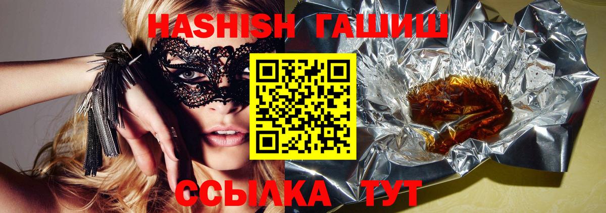 Гашиш hashish Нерюнгри