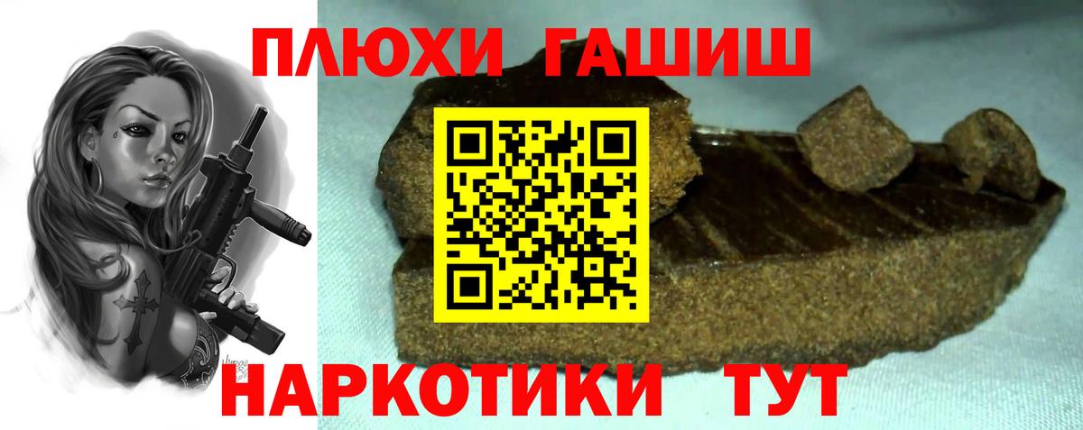 ГАШ 40% ТГК  Гашиш гашик  Гашиш  Нерюнгри 