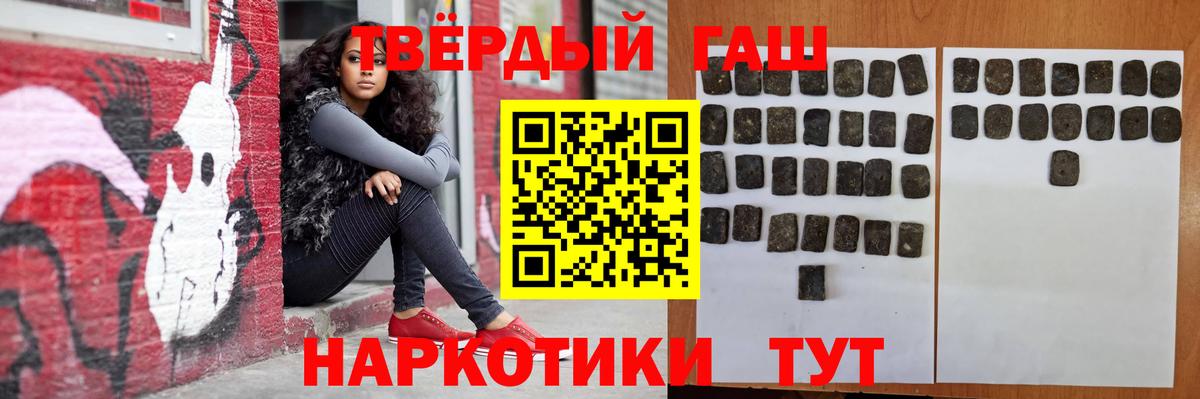Нерюнгри  ГАШИШ  Вход с VPN  Гашиш Cannabis 