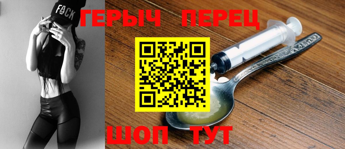 Нерюнгри  ГЕРОИН  Вход с VPN  Героин Афган 