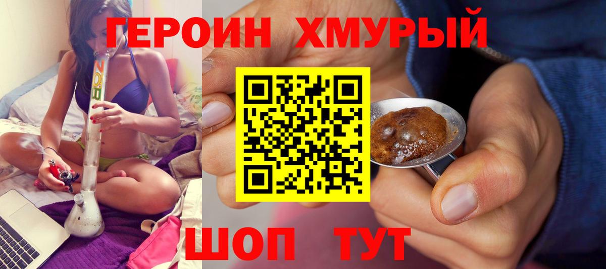 Героин гречка  Нерюнгри 