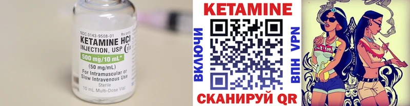 Кетамин ketamine Нерюнгри