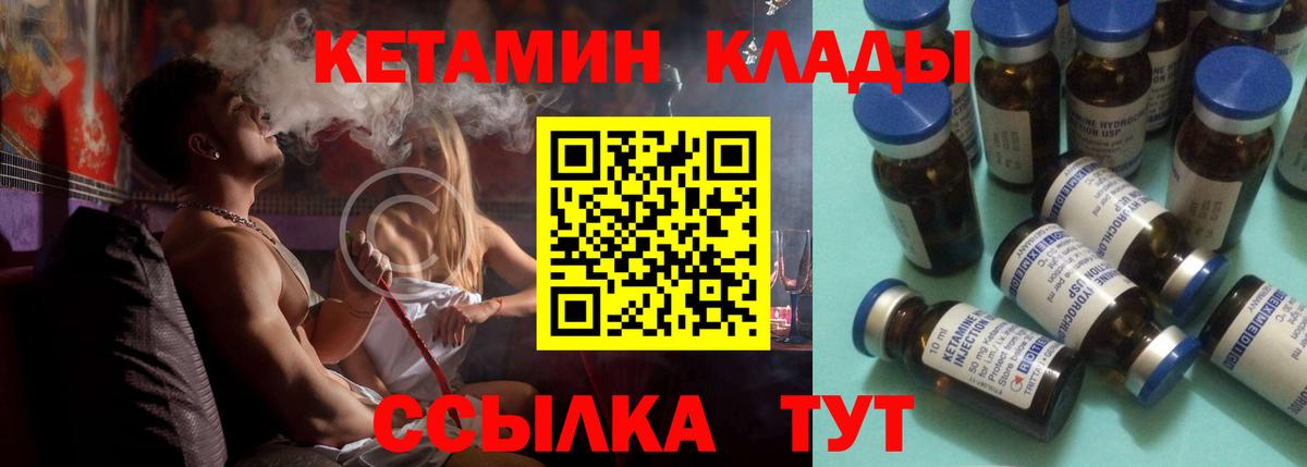 КЕТАМИН ketamine  Вход с VPN  ОМГ ОМГ   Нерюнгри 