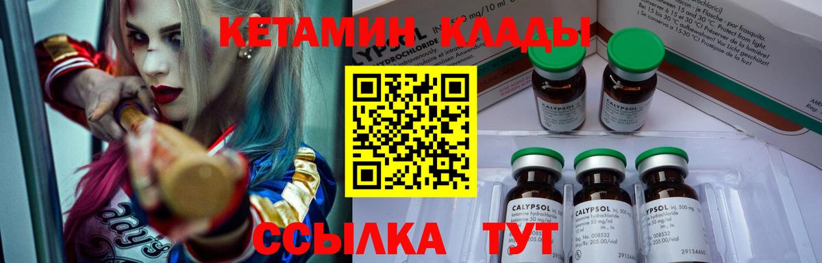 Кетамин ketamine Нерюнгри