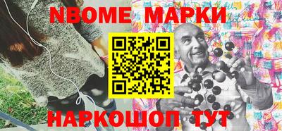 мет Апшеронск