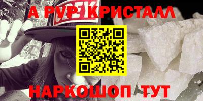 мет Апшеронск