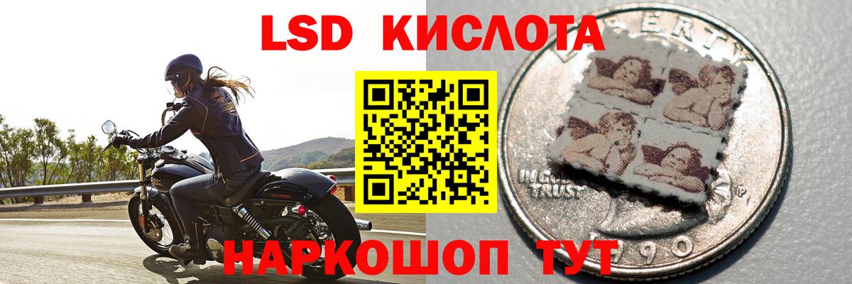 LSD-25 экстази кислота Нерюнгри