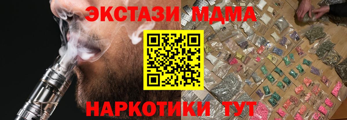 МДМА молли  MDMA кристаллы  Нерюнгри 