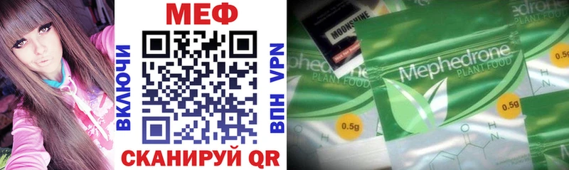 Мефедрон мяу мяу  hydra как войти  Нерюнгри 