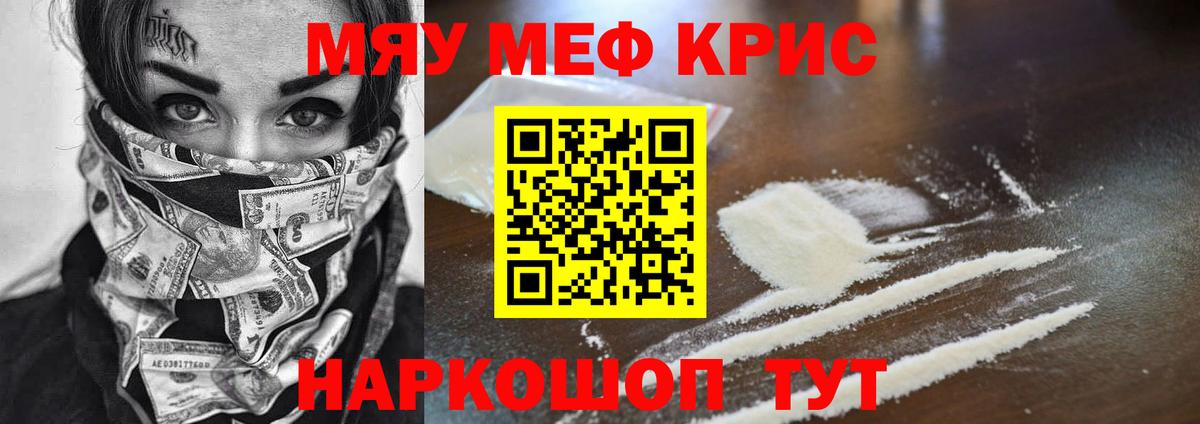 Нерюнгри  Мефедрон  Вход с VPN  Мефедрон  МЯУ-МЯУ 4 MMC  МЯУ-МЯУ мука 