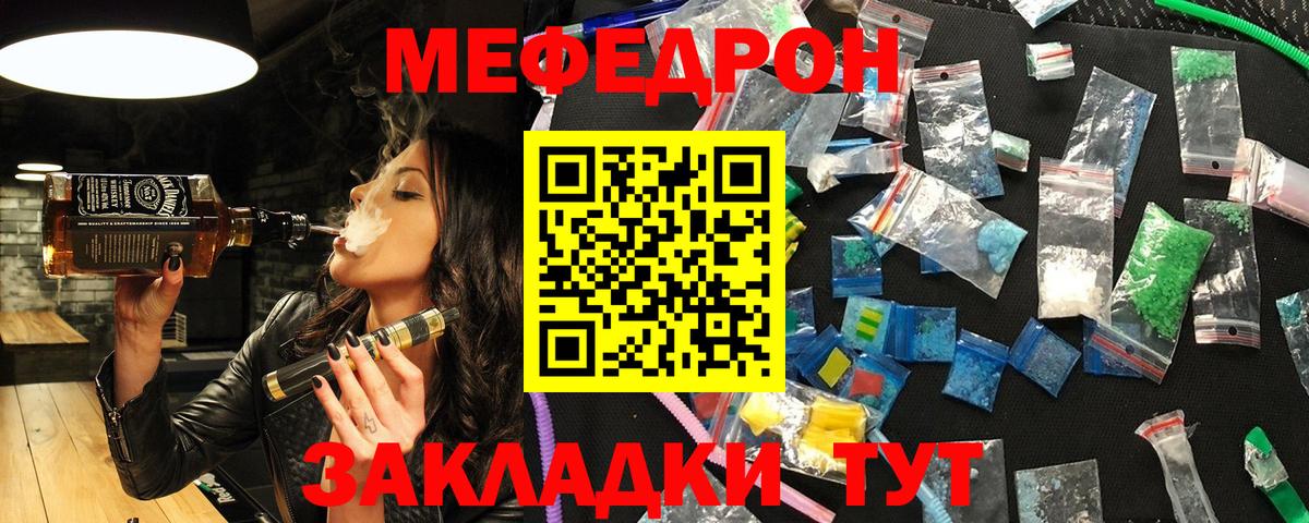 МЕФ мука Нерюнгри
