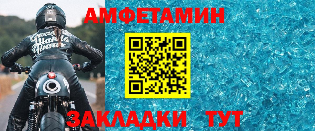 МЕТАМФЕТАМИН Декстрометамфетамин 99.9% Нерюнгри