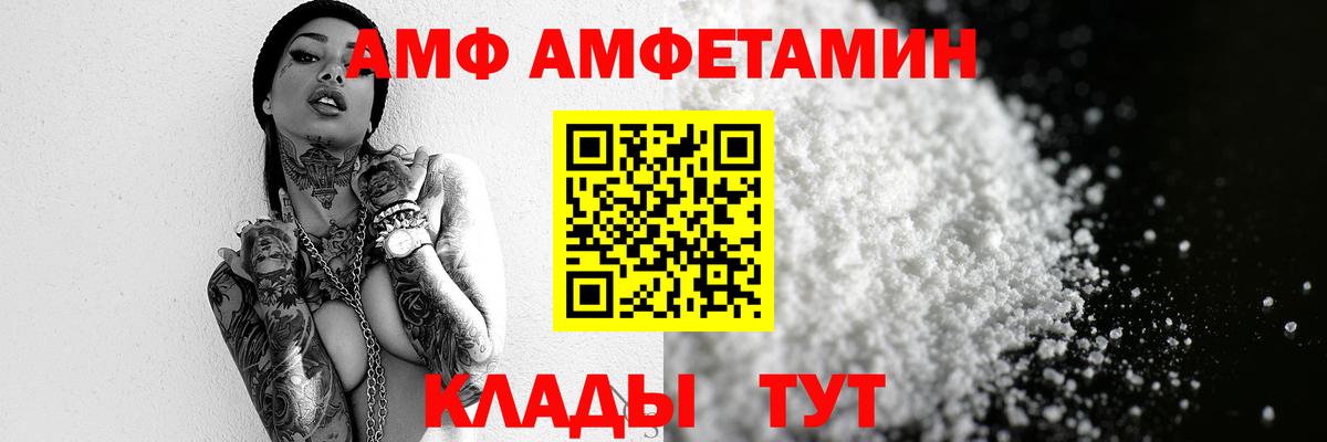 МЕТАМФЕТАМИН мет  Вход с VPN  Нерюнгри 