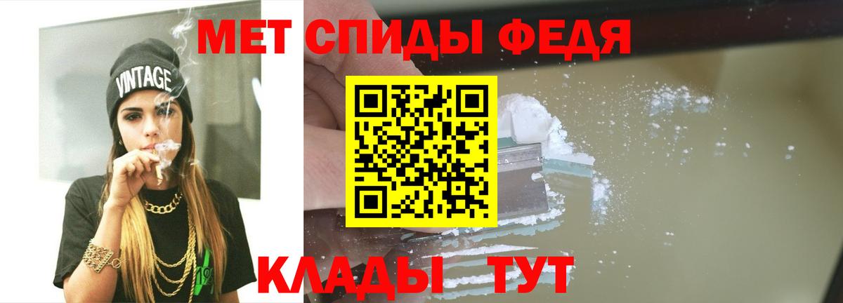 Первитин мет Нерюнгри