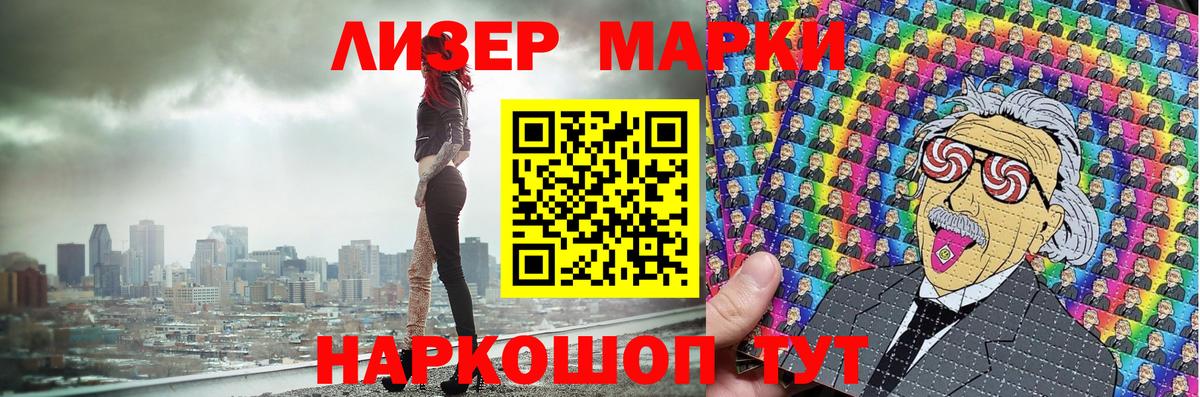 Нерюнгри  Марки 25I-NBOMe 1,8мг  Вход с VPN  Наркотические марки  Марки 25I-NBOMe 1,8мг 