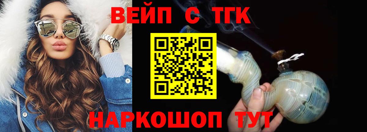 ТГК THC oil  Нерюнгри 