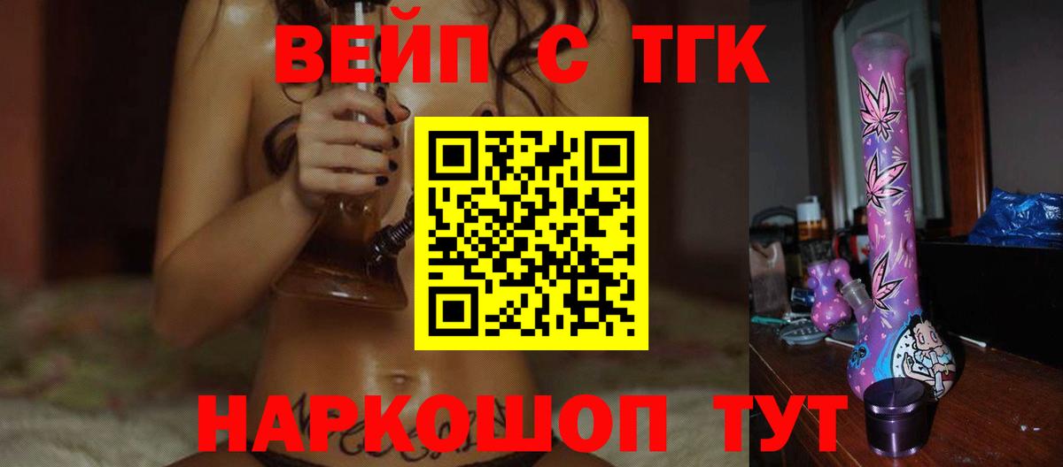 ТГК Wax Нерюнгри